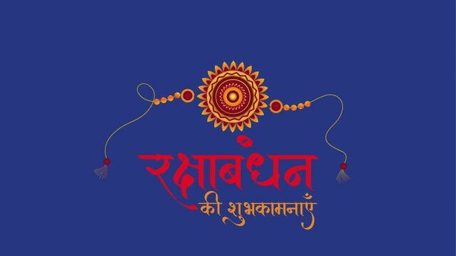 Raksha Bandhan Ki Shubhkamnaye Greeting, Brother Sister Bond Festival, Traditional Rakhi Celebration India, Festive Wishes Card Design, Indian Cultural Festival Art