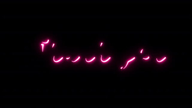 Thank You Neon text animation 4k resolution, Animated Thank You text font with neon light Concept for success, good job, thanks word,  meeting, greeting for promo video or presentation - Powered by Adobe