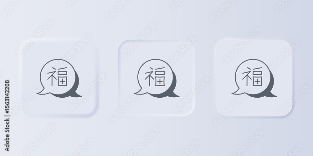 Aufkleber grey chinese new year icon isolated on grey background. set icons in square buttons. vector