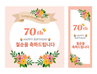 banner design and happy birthday
