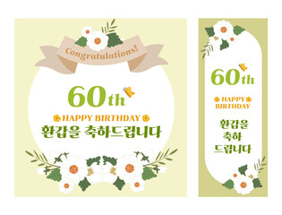 banner design and happy birthday