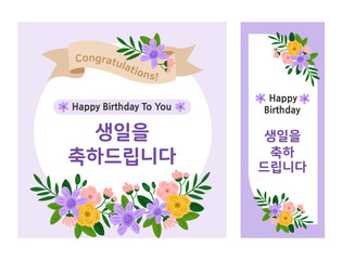 banner design and happy birthday