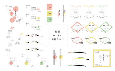 和風素材見出しテンプレート