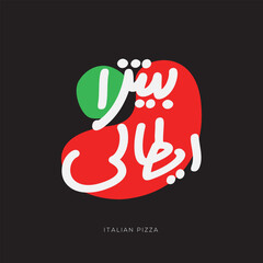 (Italian pizza) Arabic typography text, vector illustration.