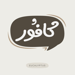 (Eucalyptus) Arabic typography text, vector illustration.