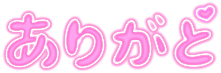 아리가또 네온 핑크 텍스트 일러스트