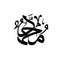 Muhammad in elegant Arabic calligraphy style, beautifully designed with classic curves and artistic flourishes, perfect for Islamic art and decor.

