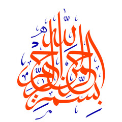 Bismillah Islamic digital Caligraphy art design