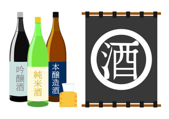 日本酒と酒屋ののぼり