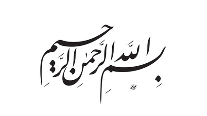 Bismillah Arabic Calligraphy islamic art