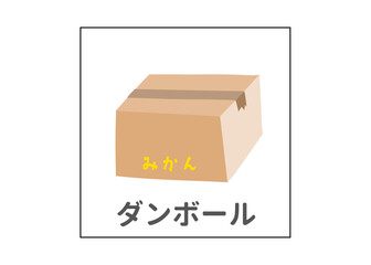 ダンボール 紙のリサイクル 分別ゴミのイラスト アイコン素材