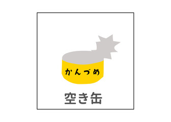 空き缶 リサイクル ごみ分別のイラスト アイコン素材