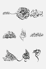 set of bismillah calligraphy vector