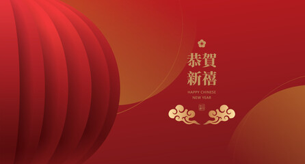 Happy Chinese new year banner with lantern on red background. Translation: Best wishes for a happy new year and the first day of Chinese New Year.