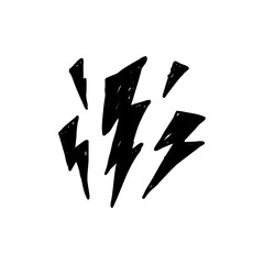Set of bold lightning bolt symbols in hand drawn black doodle style. Electric energy icons on transparent SVG background for comics, storm visuals, alerts, superhero themes, or edgy designs.