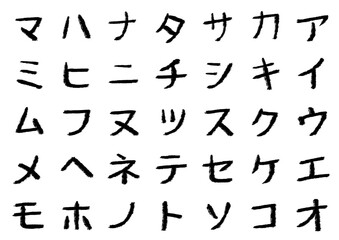 筆文字_カタカナ1