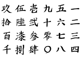 筆文字_漢字まとめ5