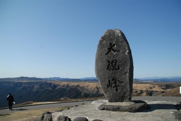「大観峰」の石碑と絶景パノラマ
