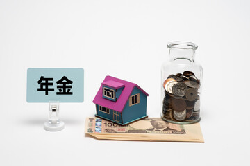 老後の年金と住まいのイメージ
