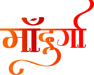 Maa Durga Hindi Calligraphy Design