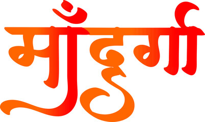 Maa Durga Hindi Calligraphy Design
