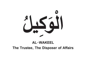 Allah name in Arabic writing  Arabic Calligraphy. The name of Allah or the Name of God in translation of meaning in English 
Meaning and explanation of Allah name