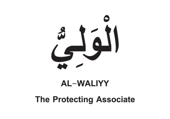 Allah name in Arabic writing  Arabic Calligraphy. The name of Allah or the Name of God in translation of meaning in English 
Meaning and explanation of Allah name