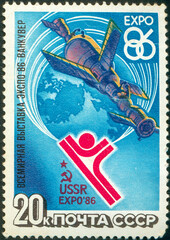 Emblem of Soviet Pavilion World Fair EXPO-86 in Vancouver on a 1986 USSR postage stamp.