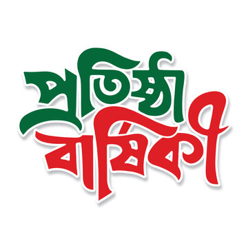 bangla typography