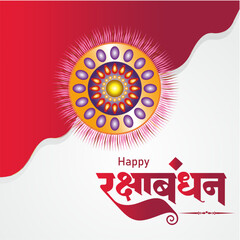 Hindu Festival Raksha Bandhan Vector Poster with Mandala Background