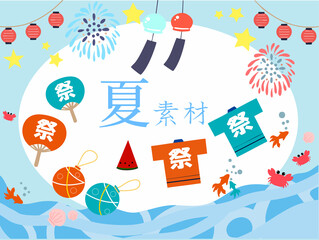 夏の手書きのイラスト