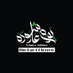 Youm-e-Ashoor Arabic Calligraphy
