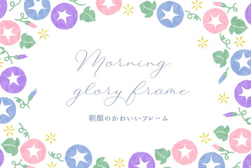 優しい水彩のカラフルな朝顔のフレーム
