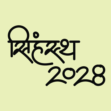 English Meaning Simhastha Ujjain Festival Hindi Text  Simhastha Ujjain calligraphy in hindi 