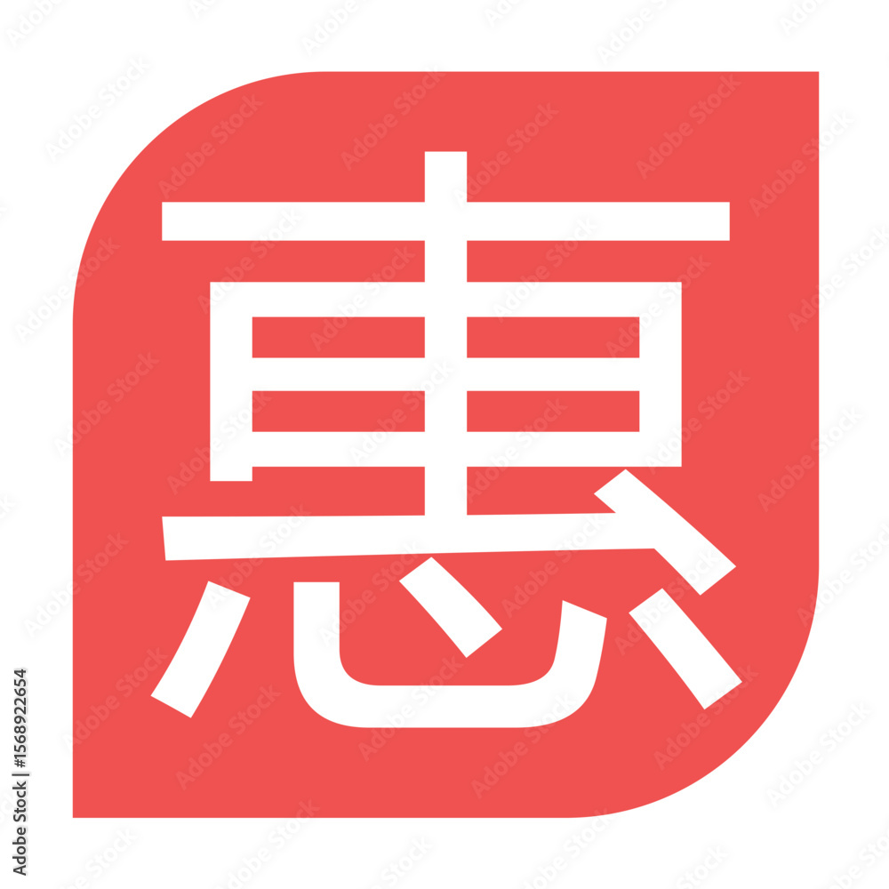 Poster mystical glowing red character design with artistic japanese symbol on transparent background