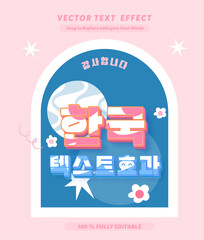 Editable text effect Korean Movie - Drama - Food 3d cartoon template style premium vector.Free vector text effect editable modern lettering typography font style	