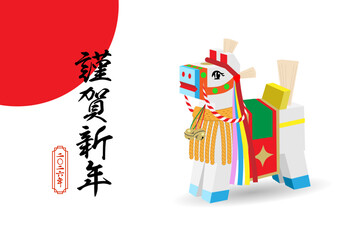 午年のチャグチャグ馬コの年賀状2026