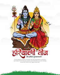 Fototapeta premium Happy Hariyali Teej Festival Celebration with Lord Shiva and Goddess Parvati Illustration for Monsoon Season and Traditional Hindu Festival Post