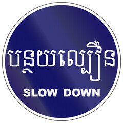 Regulatory road sign in Cambodia - Slow down in Khmer and English