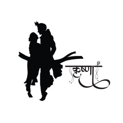Lord Krishna Silhouette.eps