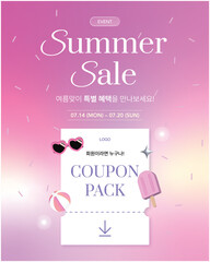Summer Sale Coupon Pack Download Banner design template. Shopping discount promotion.