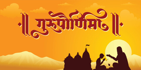 Marathi, Hindi calligraphy text "Guru Purnima", celebrated to thanks the Teachers, Mentors.