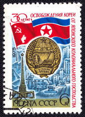 Flags of the USSR and North Korea. Coat of arms of North Korea. Postage stamp printed in the USSR in 1975, dedicated to the 30th anniversary of the liberation of Korea.