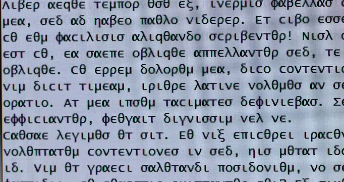 Screen closeup with random Greek words