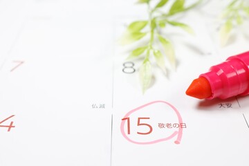 9月15日の敬老の日を示す日本のカレンダー(2025年)