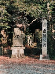 福島県白河市　白河の関