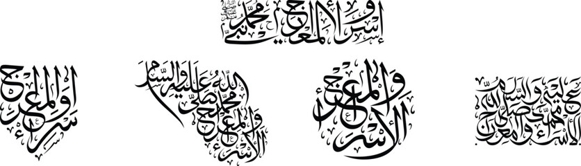 This image displays five distinct examples of Islamic calligraphy, primarily featuring Arabic script arranged into various intricate and aesthetically pleasing forms. Each piece appears to contain rel