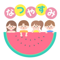 なつやすみの文字とカットされたスイカから顔を出す子どもたち