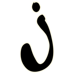 hand drawn doodle unique abjad font ugly