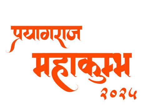 Prayagraj Mahakumbh 2025 hindi text calligraphy